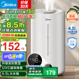 美的（Midea）【暖气房加湿必备】加湿器升级卧室空气加湿器空气净化大容量家用办公室桌面婴儿低噪大喷雾 【升级实时数显】S-UV98K