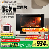 长帝（changdi）【政府补贴】家用电烤箱风炉平炉多功能40升大容量电烤箱搪瓷内胆三层同烤大白鲸F40 风炉烤箱 大白鲸 【三层同烤·风炉平炉一体】 40L