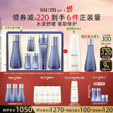 水漾沁润水7件套+蕴微精华乳水乳精华护肤品套装生日礼物
