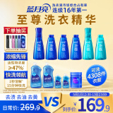 蓝月亮至尊洗衣精华浓缩洗衣液(11件套) 秒溶快洗 洁净去污去渍除螨