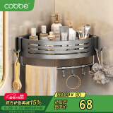 卡贝（cobbe）浴室置物架三角篮厕所卫生间置物架免打孔太空铝枪灰色三角架挂件