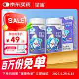 星鲨儿童钙液体钙软胶囊60粒*2盒液体钙补钙宝宝儿童青少年成人孕妇