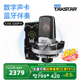 得胜（TAKSTAR） SM-18 EL麦克风K歌直播设备专业录音唱歌话筒手机电脑通用外置声卡套装 套餐八SM-18PURE+SO8声卡 银色