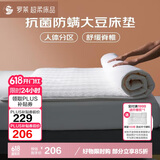 罗莱家纺 床垫四季加厚防滑宿舍软垫单人可折叠床褥子 1.2米床