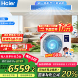 海尔（Haier）中央空调4匹一拖一风管机一级能效【家用客餐厅】云璟Plus KFRd-90NW/76EG81U1 一价全包国家补贴