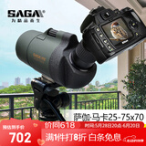 萨伽（SAGA）专业观鸟镜高清高倍变倍单筒望远镜马卡观星户外观景便携可接手机 2：标配+单反套件（备注品牌）