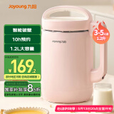 九阳（Joyoung）豆浆机1.2L破壁免滤 可预约家用多功能3-4人食全自动破壁榨汁机料理机D2190