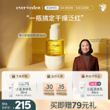 Evereden抚触油安唯伊亲护按摩油婴幼儿宝宝润肤油天然抚触小金瓶 50ml