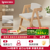 爱果乐（IGROW）儿童学习椅可升降进口实木座椅宝宝小学生椅写字椅儿童 智榉椅5Pro（山毛榉+乳胶层）灰