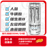 魔爪（Monster）可口可乐 魔爪 Monster 无糖 能量风味饮料 330ml*24罐