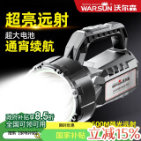 Warsun手电筒led强光探照灯应急手提灯远射充电大功率超亮巡逻矿灯