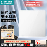 西门子（SIEMENS） 开关插座面板 五孔电源墙壁插座 皓彩系列白色 空白面板