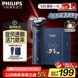 飞利浦（PHILIPS）【周杰伦同款】电动剃须刀新一代旋风1系刮胡刀 风驰切剃3D浮动刀头 生日礼物父亲节礼物 国家补贴