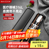 美厨（maxcook）316L不锈钢勺子木筷子餐具套装 鸡翅木便携式筷勺三件套MCK5596