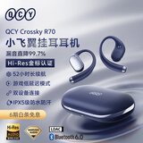 QCY R70 挂耳式蓝牙耳机 骨传导概念开放式真无线不入耳适运动跑步 蓝色