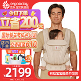 ergobaby美国二狗背带腰凳透气deluxe解放双手舒适满月即用方便出行礼盒