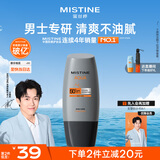 Mistine蜜丝婷[男士防晒]防晒霜男士军训专用高倍防晒SPF50+40ml七夕礼物