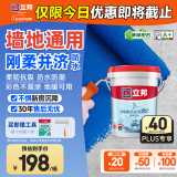 立邦京雅居防水净味甄柔卫生间厨房阳台地面内墙防水涂料 18kg