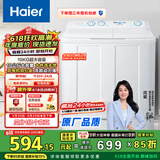 海尔（Haier）双桶洗衣机半自动 家用大件洗 10公斤大容量 省水电 以旧换新 双缸 原厂品质XPB100-81D2