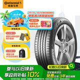 德国马牌（Continental）自修补轮胎/静音棉轮胎 245/45R20 103V XL EC6Q CS SIL原配极氪X