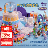 凯卡西陶艺机儿童diy手工制作陶泥小学生玩具女孩生日礼物玩具6-10岁