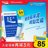 宝矿力水特电解质冲剂粉末5盒（共40包*13g）运动功能性固体饮料