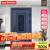盼盼（Pan Pan）盼盼防盗门通风门甲级大门家用门中门可配指纹锁定制进户门子母门 【蓝-单门-2050*960】外左 机械锁