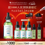 修丽可色修精华55ml 护肤品舒缓修红修护保湿化妆品母亲节礼物送妈妈