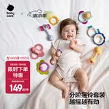 babycare婴儿手摇铃礼盒玩具0-1岁 新生儿宝宝安抚玩具儿童礼物牙胶可咬 【店长推荐】分阶牙胶摇铃10件套