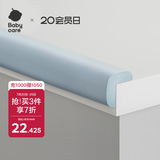 babycare防撞条婴儿防护包边条儿童防撞贴防磕加厚加宽 冰川蓝L型2米