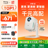 小明 Q5 升级云台投影仪家用便携户外1080P高清家庭影院游戏投影机（450流明 已接入米家）