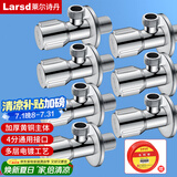 莱尔诗丹（Larsd）角阀全铜七只装加厚冷热水三角阀 加长八字阀 止水阀 LD107-7