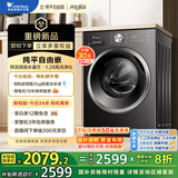 小天鹅（LittleSwan）滚筒洗衣机全自动家用【TG10V628T】水魔方 10公斤 以旧换新 一级能效 内衣洗 家电国家补贴20%