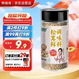 特瑞肯（TRICON）松茸鲜调味品110g/瓶代替食用盐鸡味精煲炖汤炒菜送礼