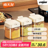 禧天龙玻璃调料罐调料盒调味罐套装家用调料瓶厨房盐罐调味盒 3件套