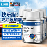巴斯夫（BASF）燃油宝汽油添加剂燃油汽车发动机清除积炭PIBA宝马奥迪新升级6瓶