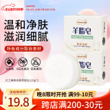红卫羊脂皂120g*2块香皂洗脸洗澡二合一手工洁面皂抖音同款情人节礼物