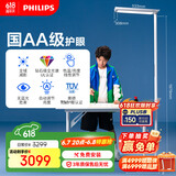 飞利浦（PHILIPS）立式台灯护眼学习大路灯全光谱儿童卧室落地台灯F9 Lite国家补贴