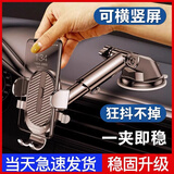 华饰车载手机支架吸盘款汽车仪表台中控台手机导航防抖自由伸缩通用 黑色【360度旋转-自动锁紧】 2025新款手机支架