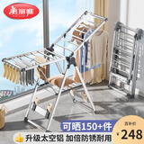 美丽雅晾衣架落地铝合金折叠家用翼型晒衣架挂架室内外阳台晒被子晾衣杆
