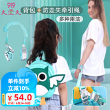 9i9宝宝防走失背包防走丢牵引绳溜娃绳幼儿园双肩包书包A30猫头鹰