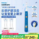 飞利浦（PHILIPS）儿童电动牙刷 送男孩女孩礼物 适用4-6-12岁 声波震动 2种模式 自带2支刷头蓝HX2432/01 国家补贴