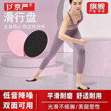 京严选运动滑行垫腹肌训练瑜伽椭圆家用静音滑行盘健身普拉提专用 【双面可用】曜夜黑【一对装】