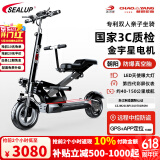 希洛普（SEALUP） 电动滑板车亲子车 迷你折叠电动车便携电瓶车可折叠电动滑板车 Q13黑48v/液晶转把/40-50km