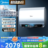 美的（Midea）TECH亲肤活水玲珑超薄60升双胆扁桶电热水器3300W速热水电分离一级能效F6033-UD7Pro(HE)以旧换新