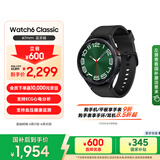 三星 Samsung【国家补贴】Watch6 Classic 蓝牙智能手表/运动手表/电话手表 47mm 宇夜黑 男女表