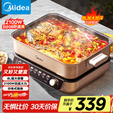 美的（Midea）电火锅 火锅专用锅分体式多功能锅电煮锅涮肉锅火锅锅速沸8L家用多用途锅HGS382702