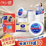 维达有芯超韧大卷纸3层820克*12卷 大盘纸加厚商用卫生纸 整箱销售