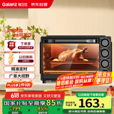 格兰仕（Galanz）【国家补贴】烤箱家用烤箱电烤箱32升家用多功能上下独立控温 专业烘焙易操作烘烤蛋糕面包DS40