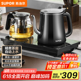 苏泊尔（SUPOR）自动上水壶 茶台一体玻璃养生壶煮茶器电茶炉套装 开水壶电水壶0.8L 电茶盘SW-08C07